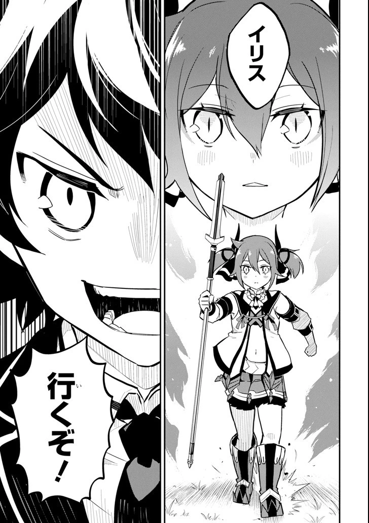 失格紋の最強賢者 ～世界最強の賢者が更に強くなるために転生しました～ 第21話 - 59