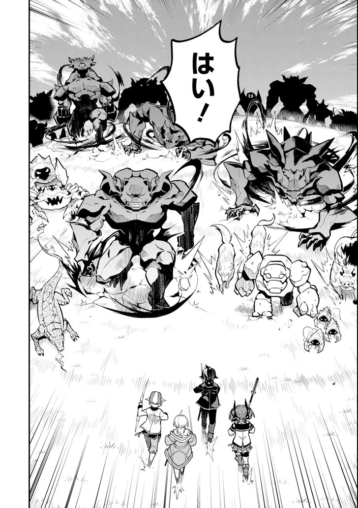 失格紋の最強賢者 ～世界最強の賢者が更に強くなるために転生しました～ 第21話 - 60