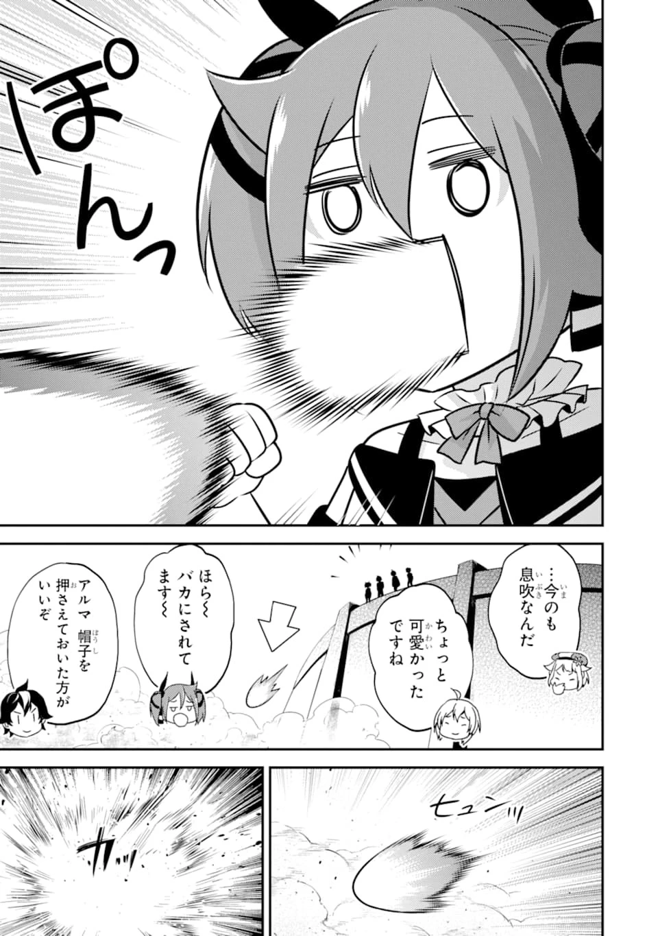 失格紋の最強賢者 ～世界最強の賢者が更に強くなるために転生しました～ 第28話 - 9
