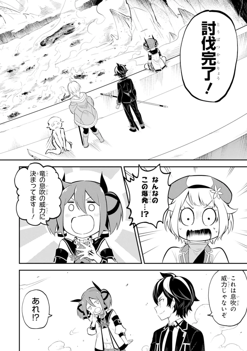 失格紋の最強賢者 ～世界最強の賢者が更に強くなるために転生しました～ 第28話 - 16