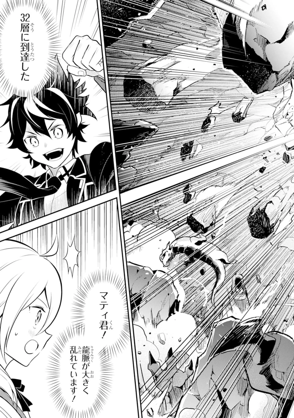 失格紋の最強賢者 ～世界最強の賢者が更に強くなるために転生しました～ 第28話 - 35