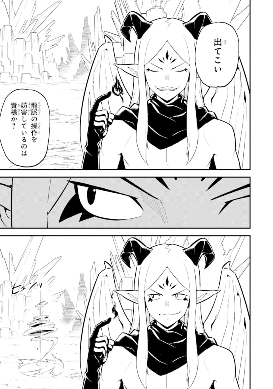 失格紋の最強賢者 ～世界最強の賢者が更に強くなるために転生しました～ 第28話 - 39