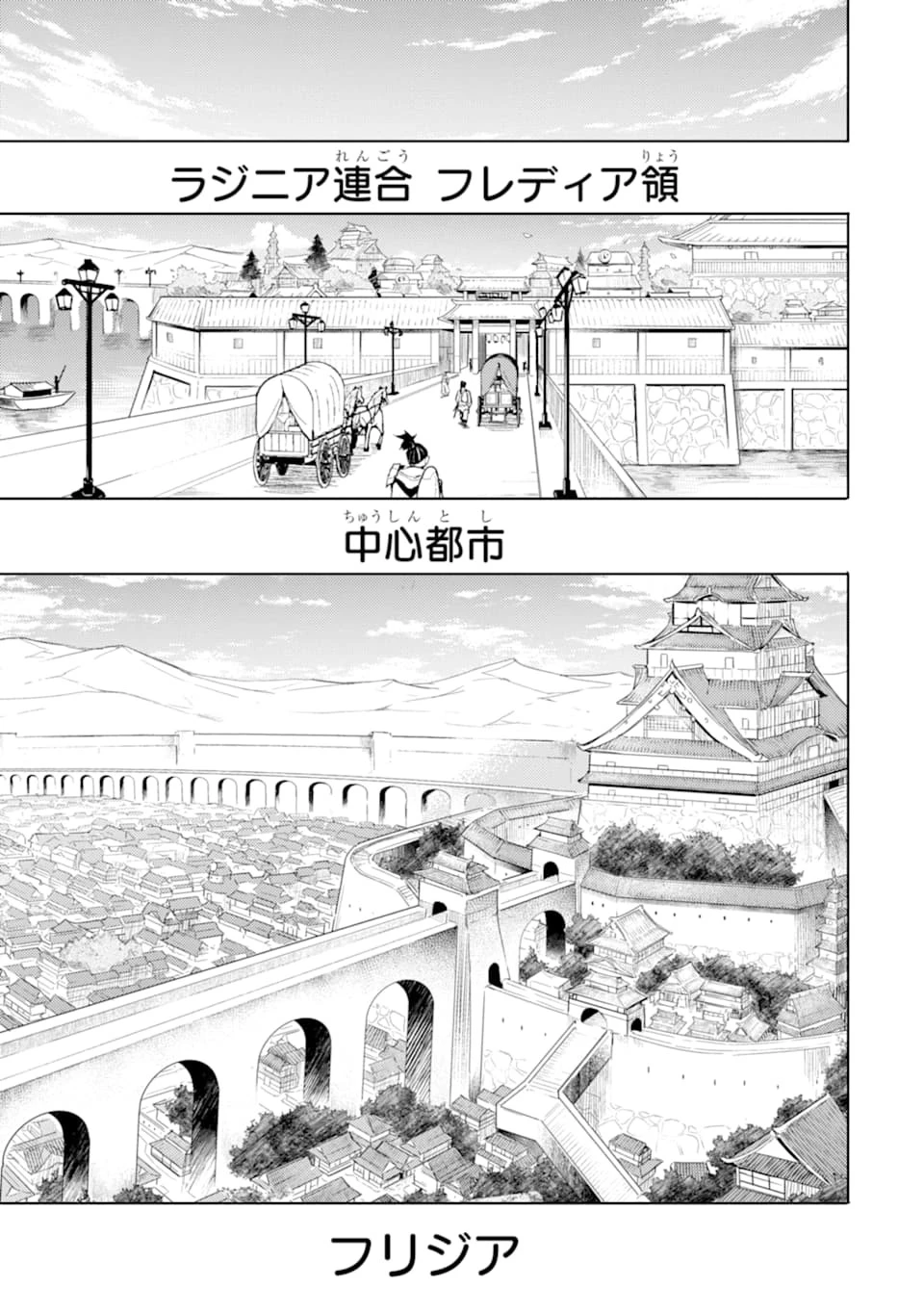 失格紋の最強賢者 ～世界最強の賢者が更に強くなるために転生しました～ 第31話 - 1