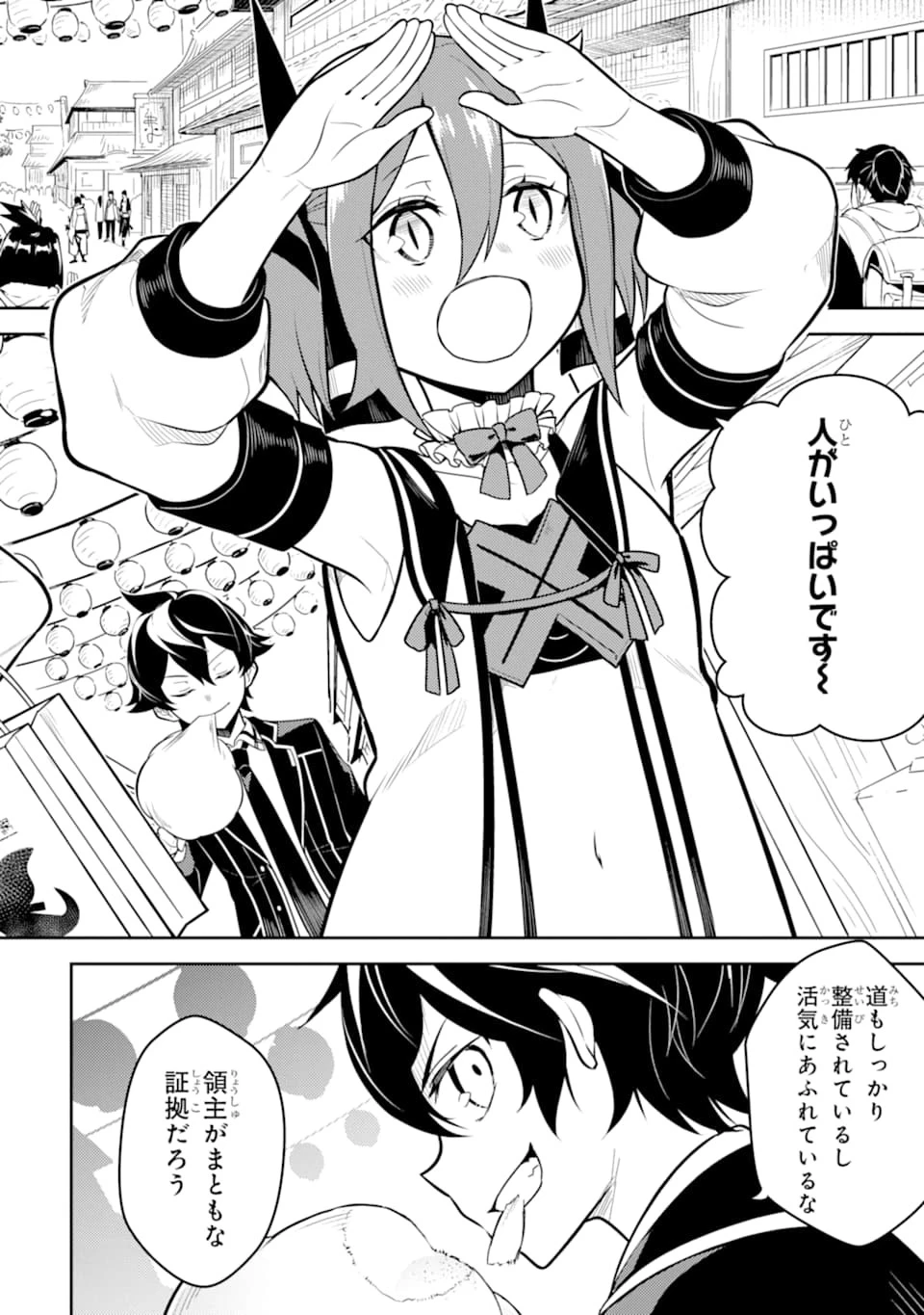 失格紋の最強賢者 ～世界最強の賢者が更に強くなるために転生しました～ 第31話 - 2