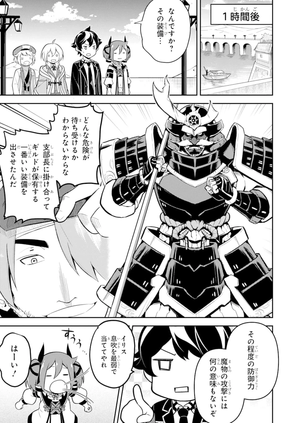 失格紋の最強賢者 ～世界最強の賢者が更に強くなるために転生しました～ 第31話 - 19