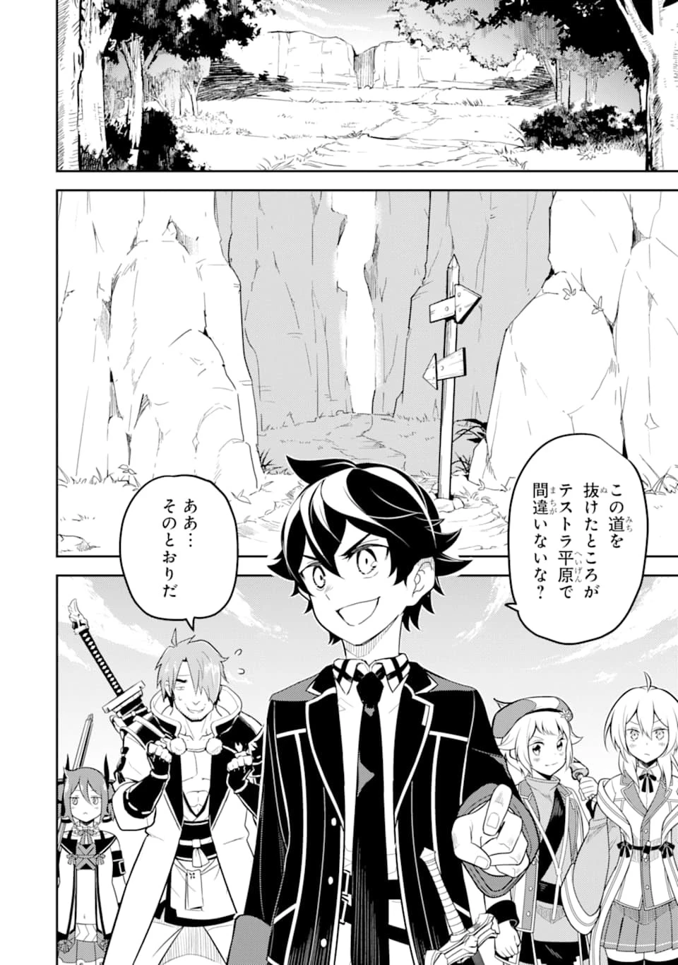 失格紋の最強賢者 ～世界最強の賢者が更に強くなるために転生しました～ 第31話 - 22