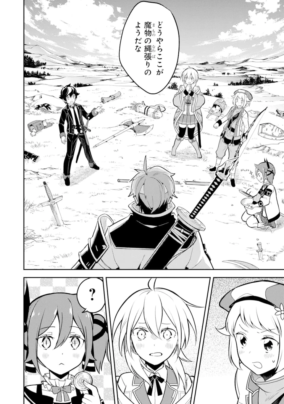 失格紋の最強賢者 ～世界最強の賢者が更に強くなるために転生しました～ 第31話 - 26