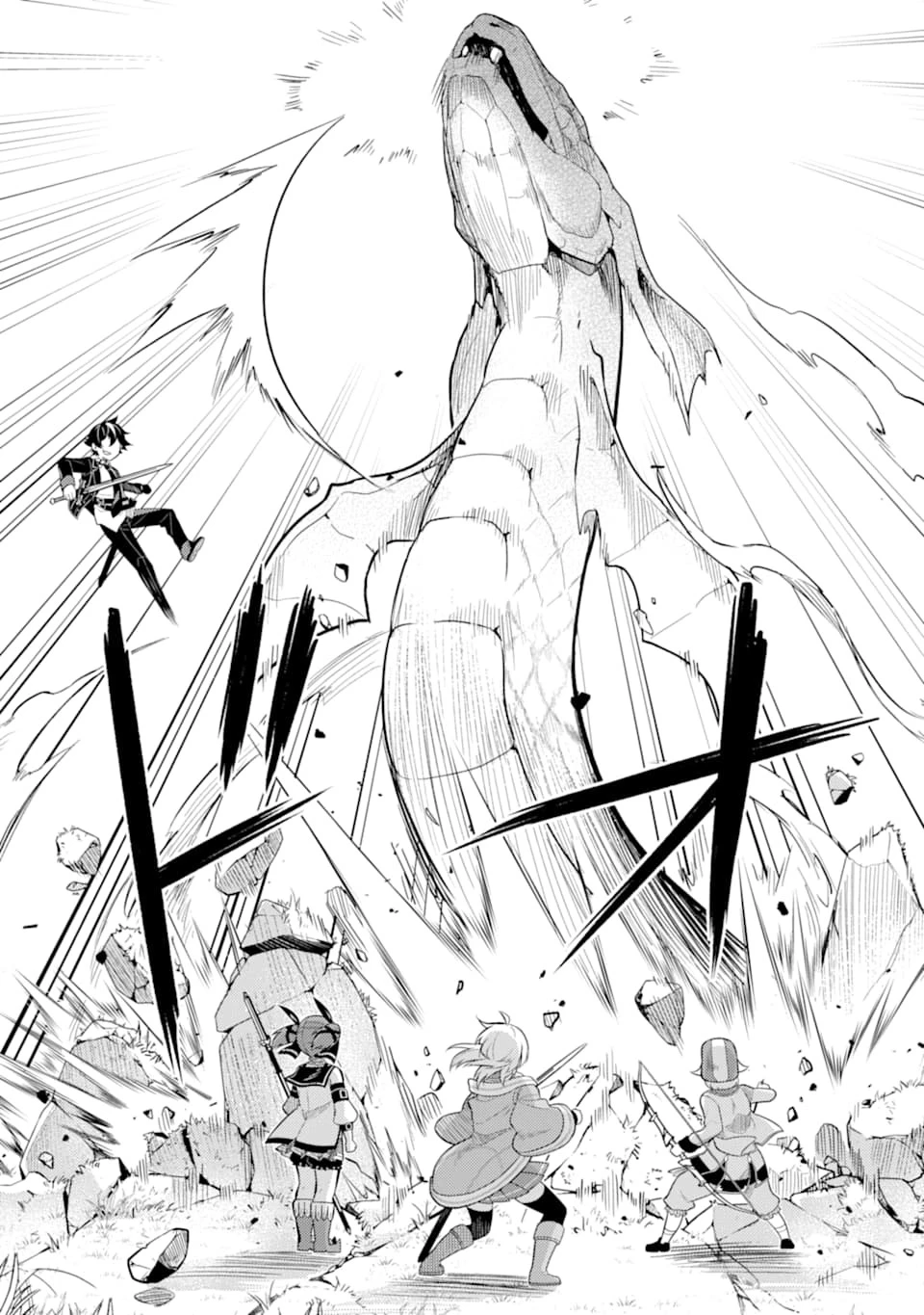 失格紋の最強賢者 ～世界最強の賢者が更に強くなるために転生しました～ 第31話 - 31