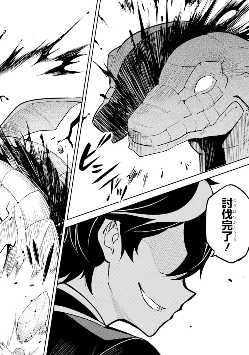 失格紋の最強賢者 ～世界最強の賢者が更に強くなるために転生しました～ 第31話 - 40