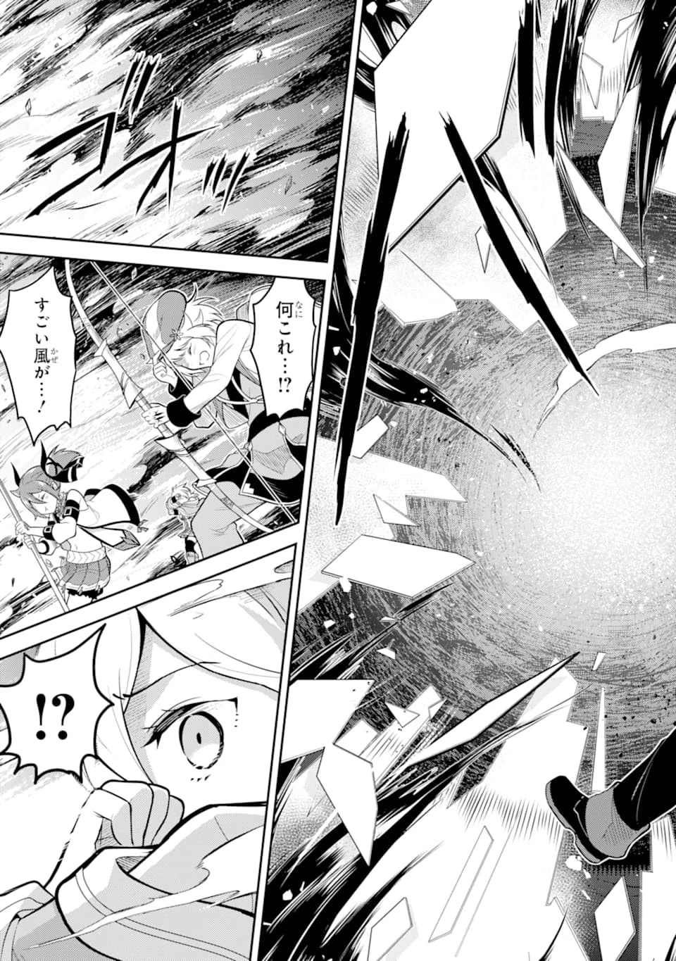 失格紋の最強賢者 ～世界最強の賢者が更に強くなるために転生しました～ 第32話 - 21