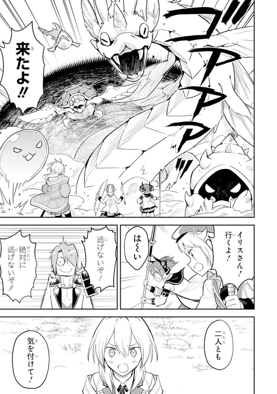 失格紋の最強賢者 ～世界最強の賢者が更に強くなるために転生しました～ 第32話 - 35