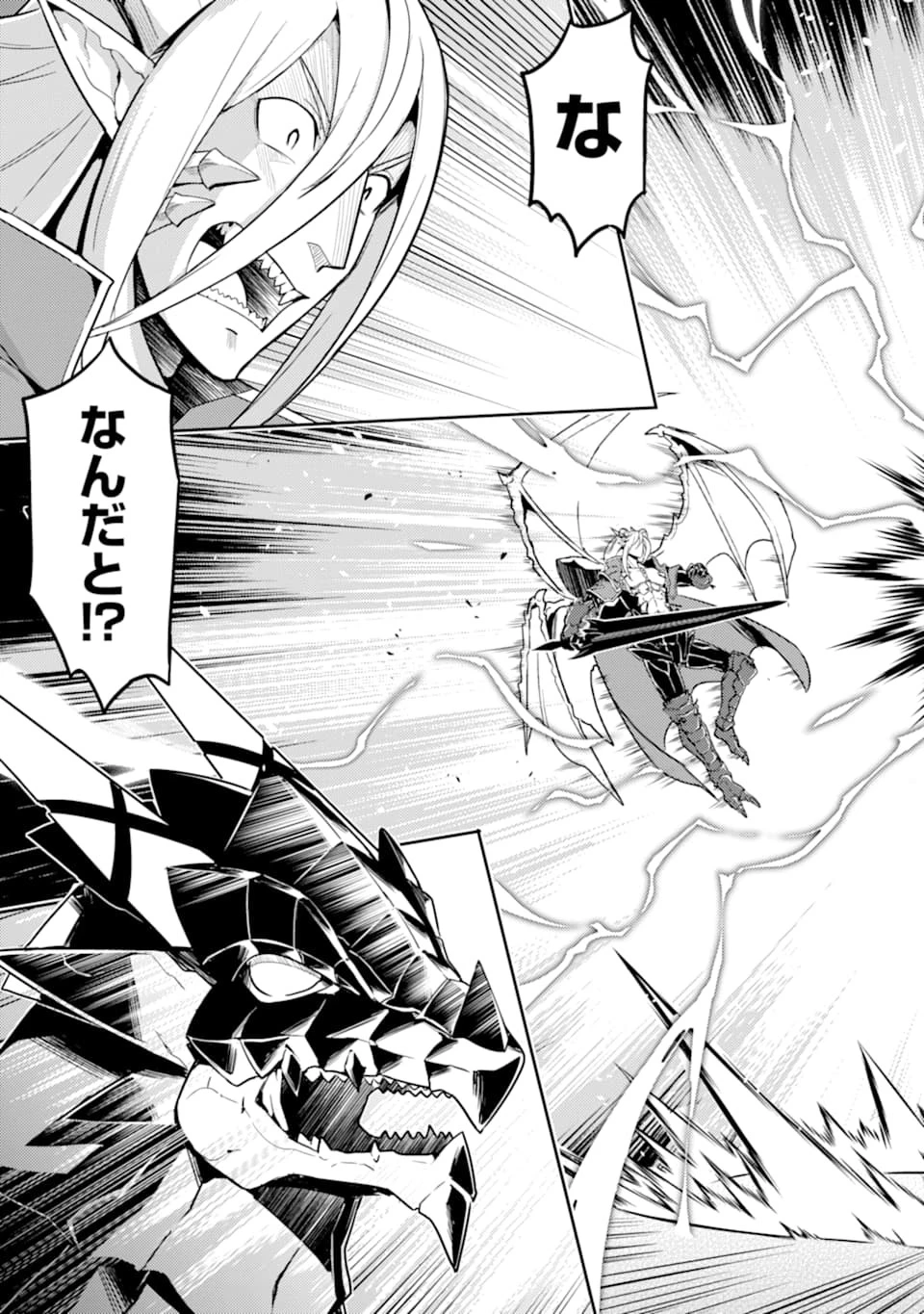 失格紋の最強賢者 ～世界最強の賢者が更に強くなるために転生しました～ 第40話 - 3