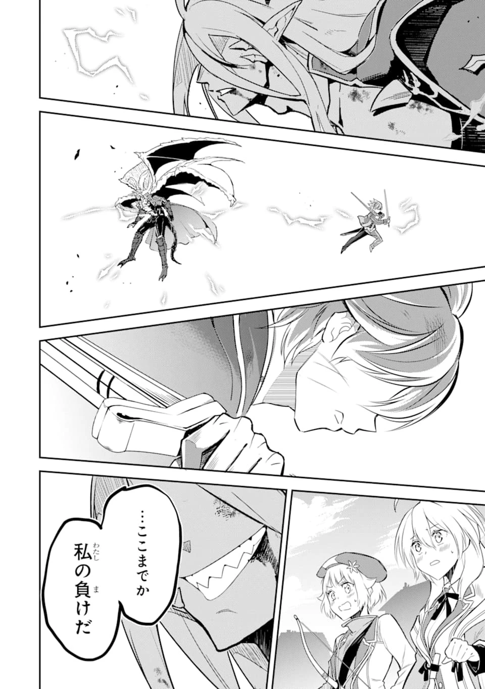 失格紋の最強賢者 ～世界最強の賢者が更に強くなるために転生しました～ 第40話 - 14
