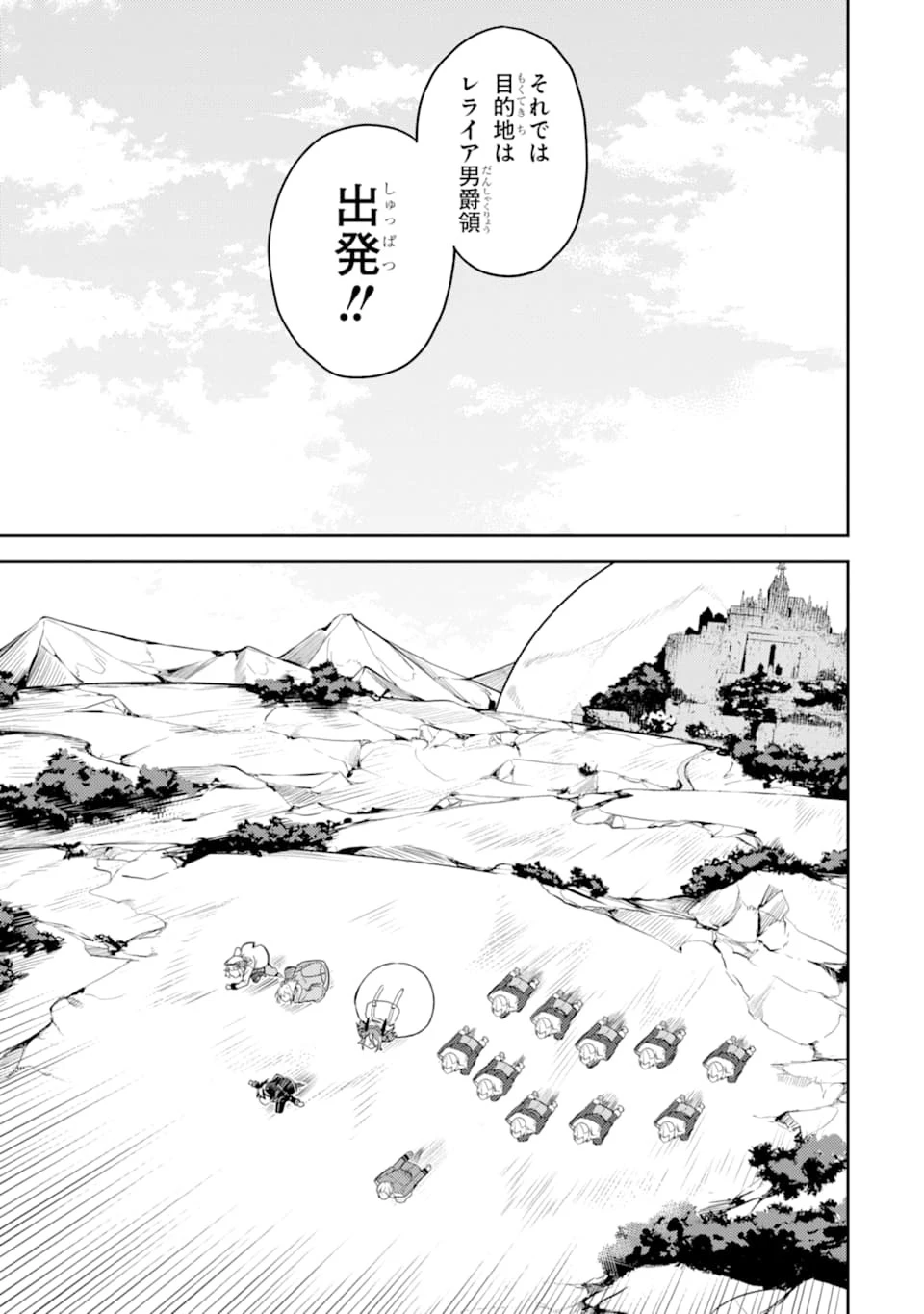 失格紋の最強賢者 ～世界最強の賢者が更に強くなるために転生しました～ 第40話 - 51