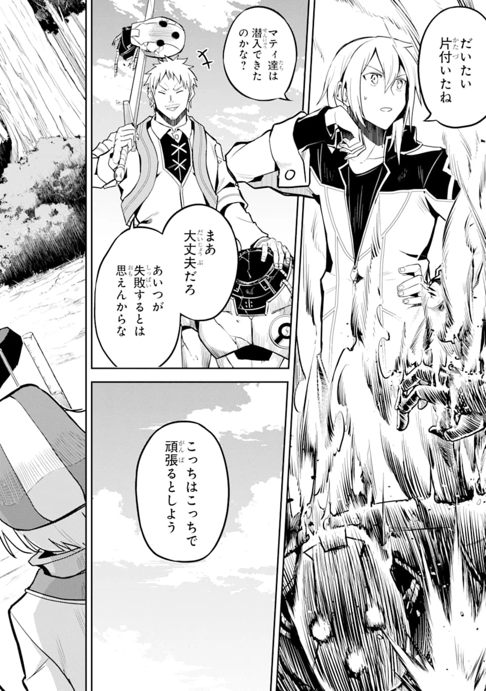失格紋の最強賢者 ～世界最強の賢者が更に強くなるために転生しました～ 第42話 - 2