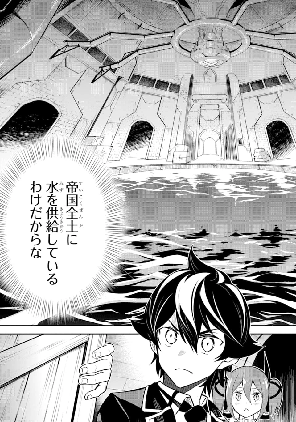 失格紋の最強賢者 ～世界最強の賢者が更に強くなるために転生しました～ 第42話 - 21