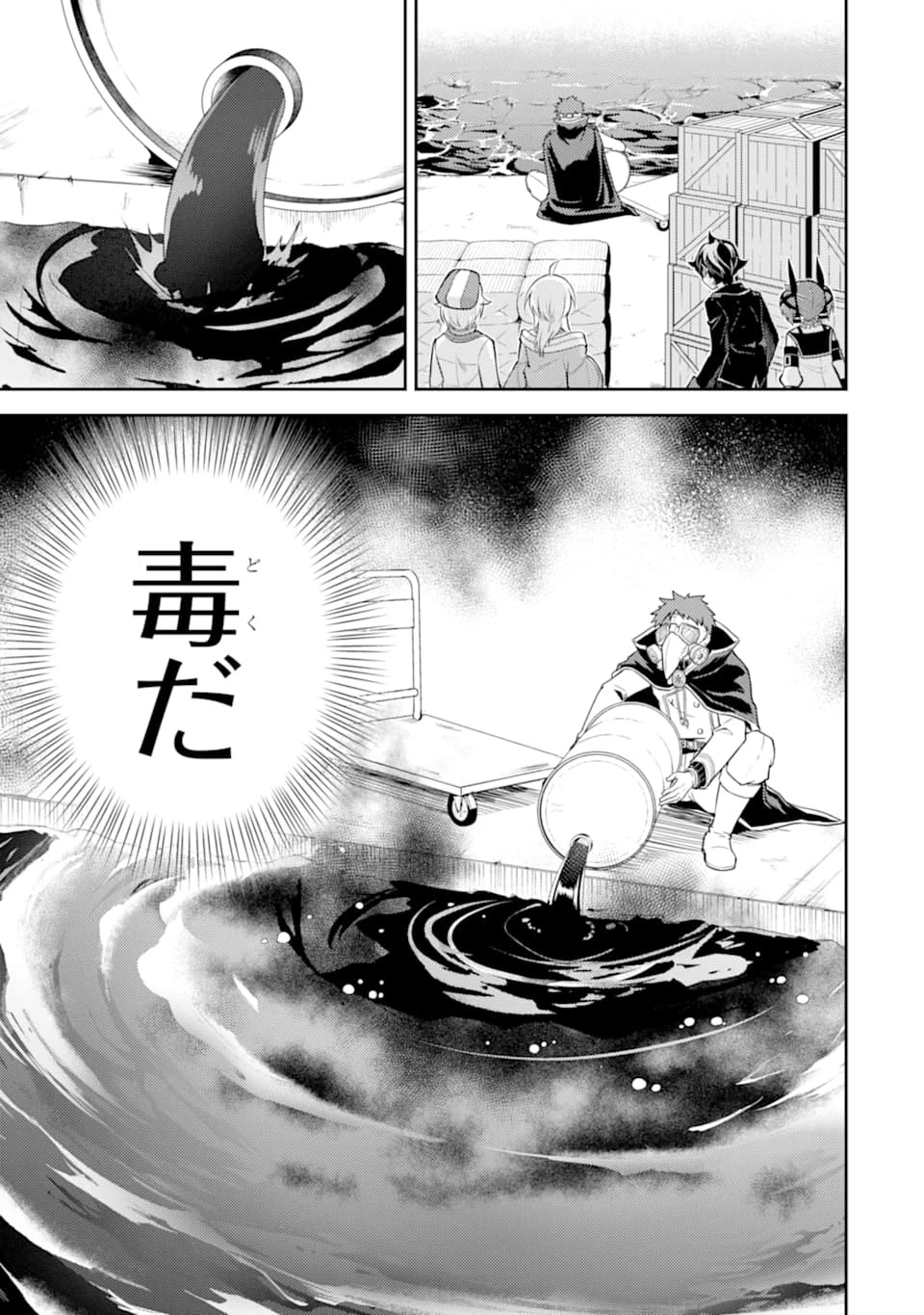 失格紋の最強賢者 ～世界最強の賢者が更に強くなるために転生しました～ 第42話 - 23