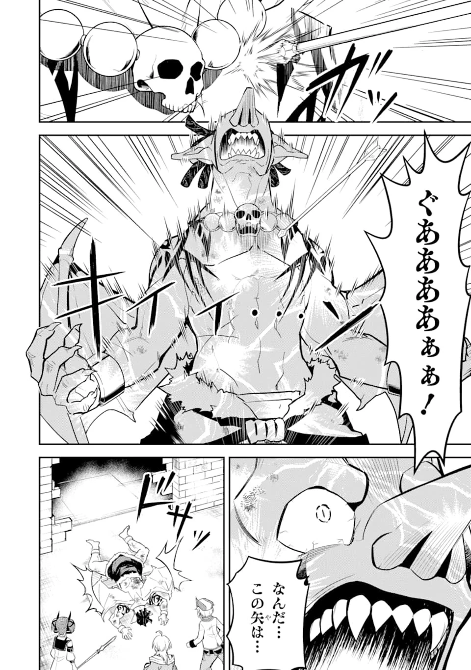 失格紋の最強賢者 ～世界最強の賢者が更に強くなるために転生しました～ 第42話 - 58