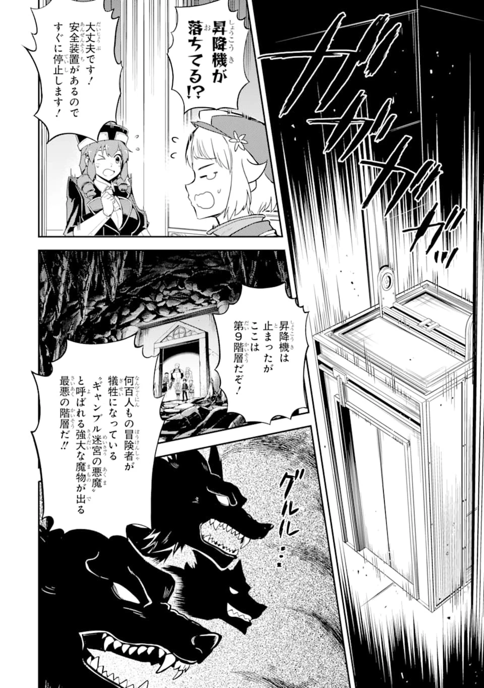 失格紋の最強賢者 ～世界最強の賢者が更に強くなるために転生しました～ 第45話 - 2