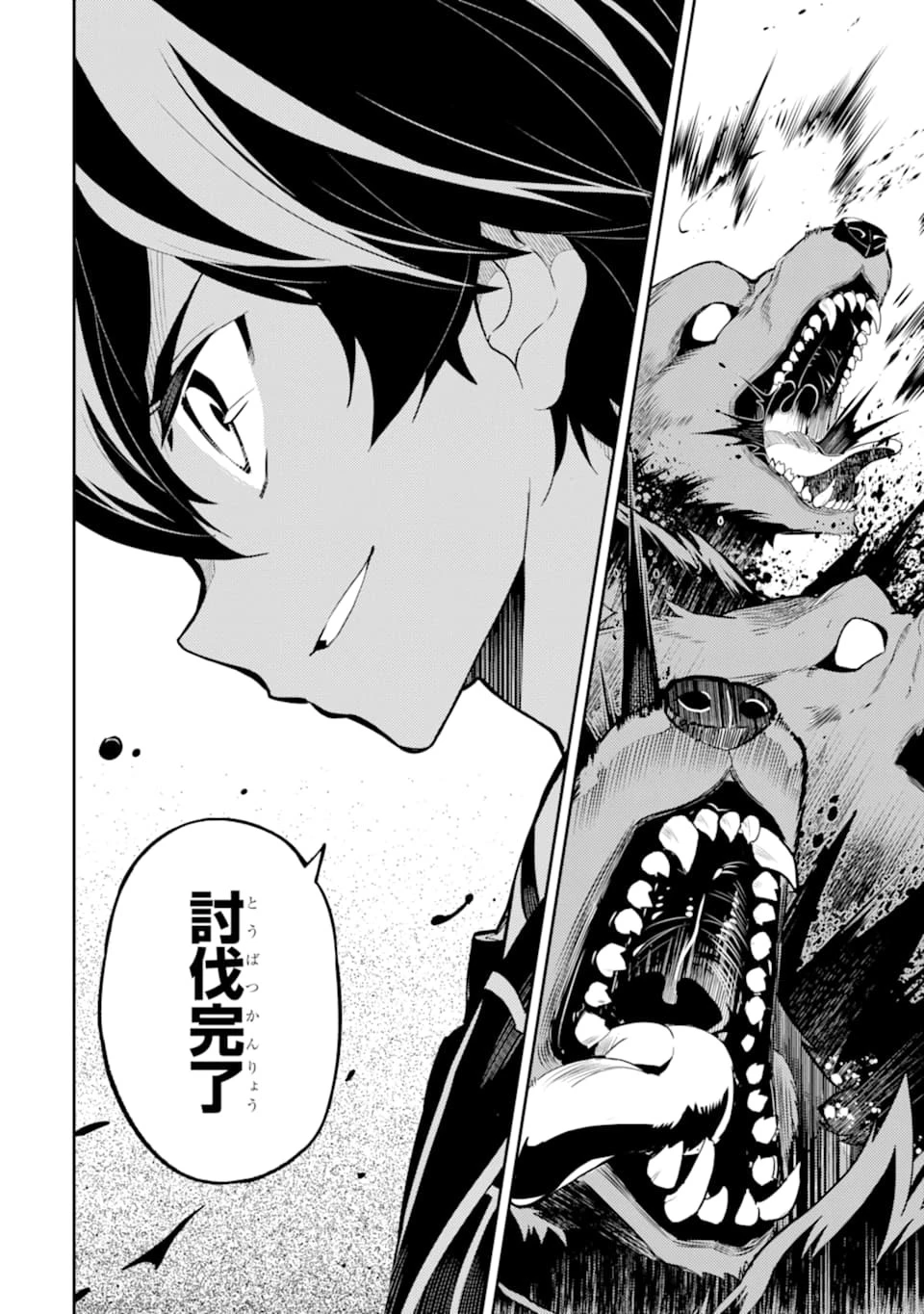 失格紋の最強賢者 ～世界最強の賢者が更に強くなるために転生しました～ 第45話 - 14