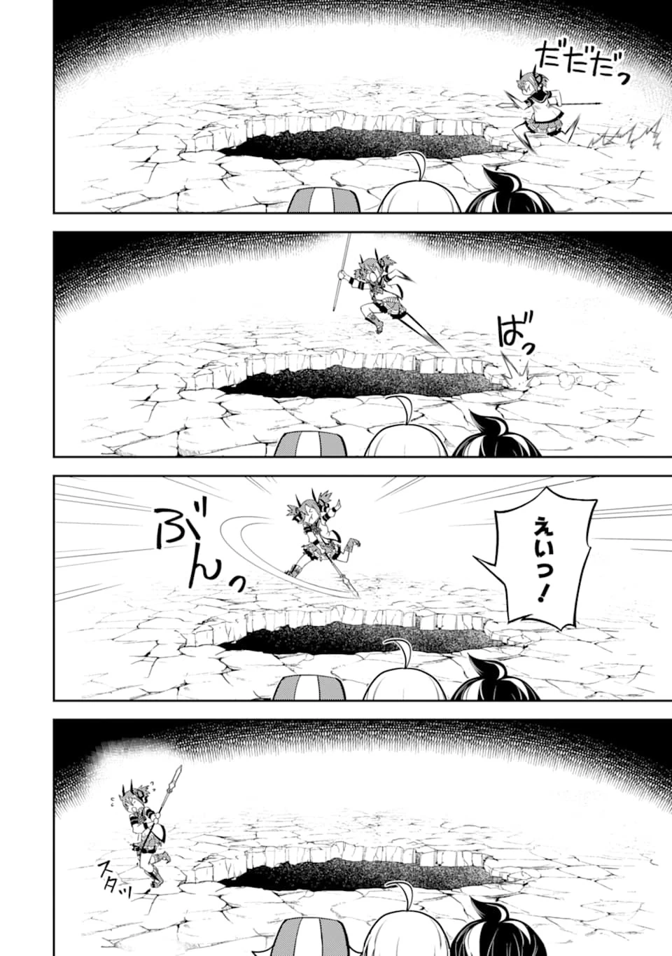 失格紋の最強賢者 ～世界最強の賢者が更に強くなるために転生しました～ 第45話 - 26