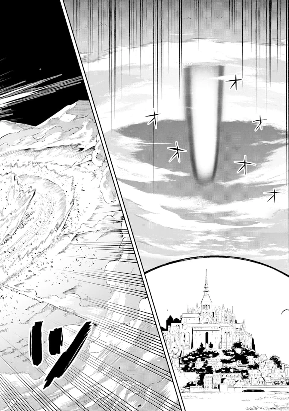 失格紋の最強賢者 ～世界最強の賢者が更に強くなるために転生しました～ 第45話 - 40