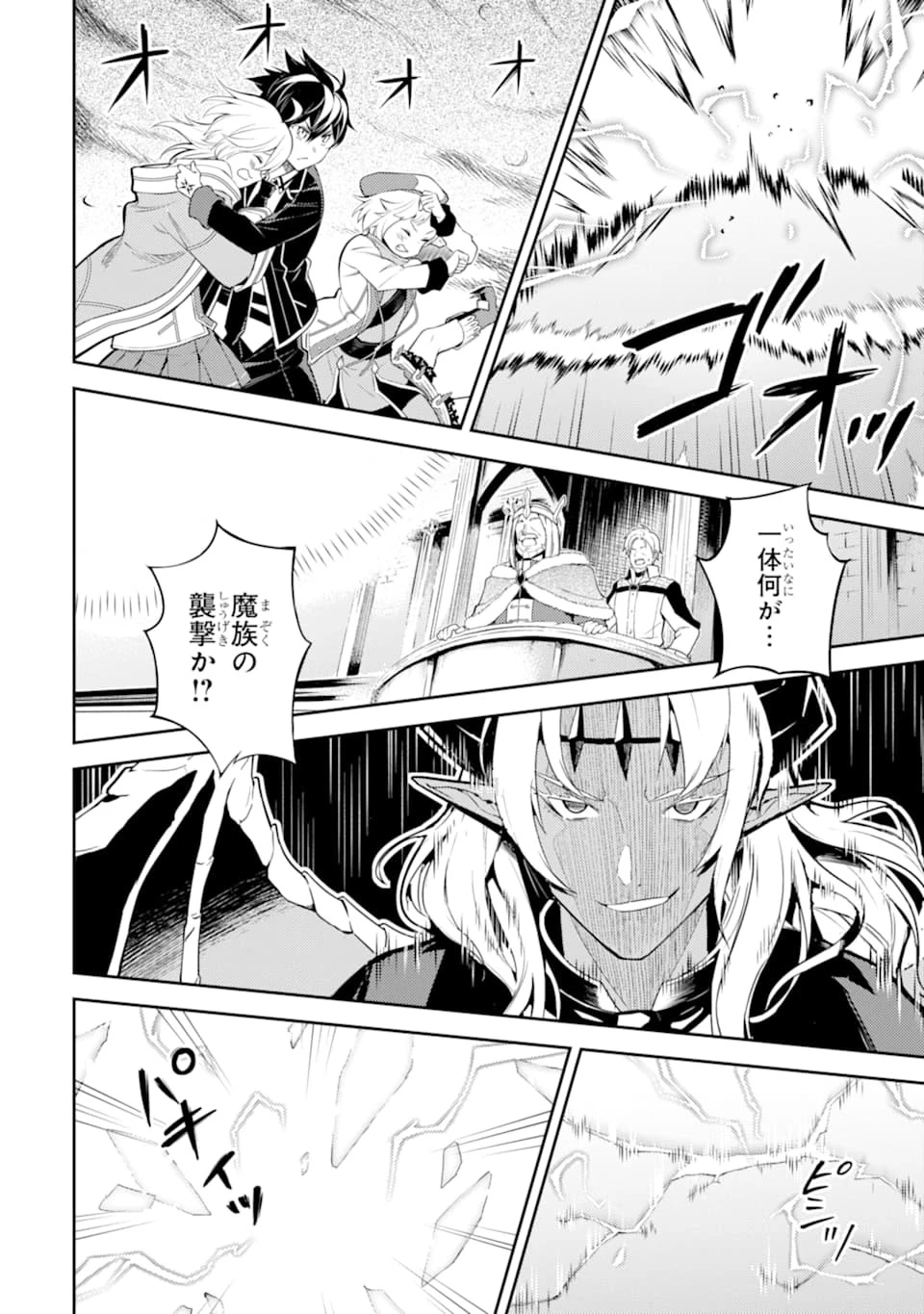 失格紋の最強賢者 ～世界最強の賢者が更に強くなるために転生しました～ 第45話 - 42