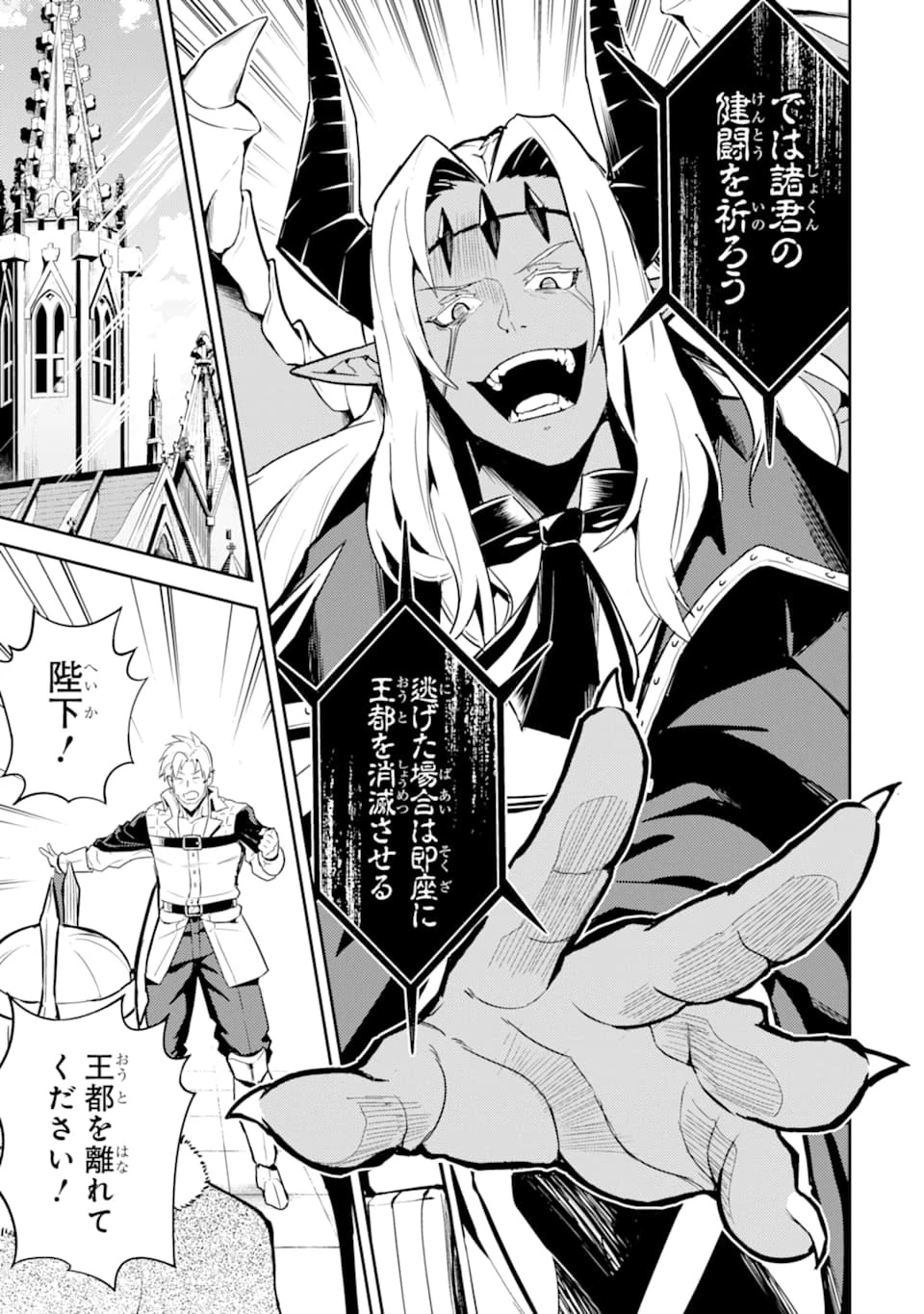 失格紋の最強賢者 ～世界最強の賢者が更に強くなるために転生しました～ 第45話 - 47