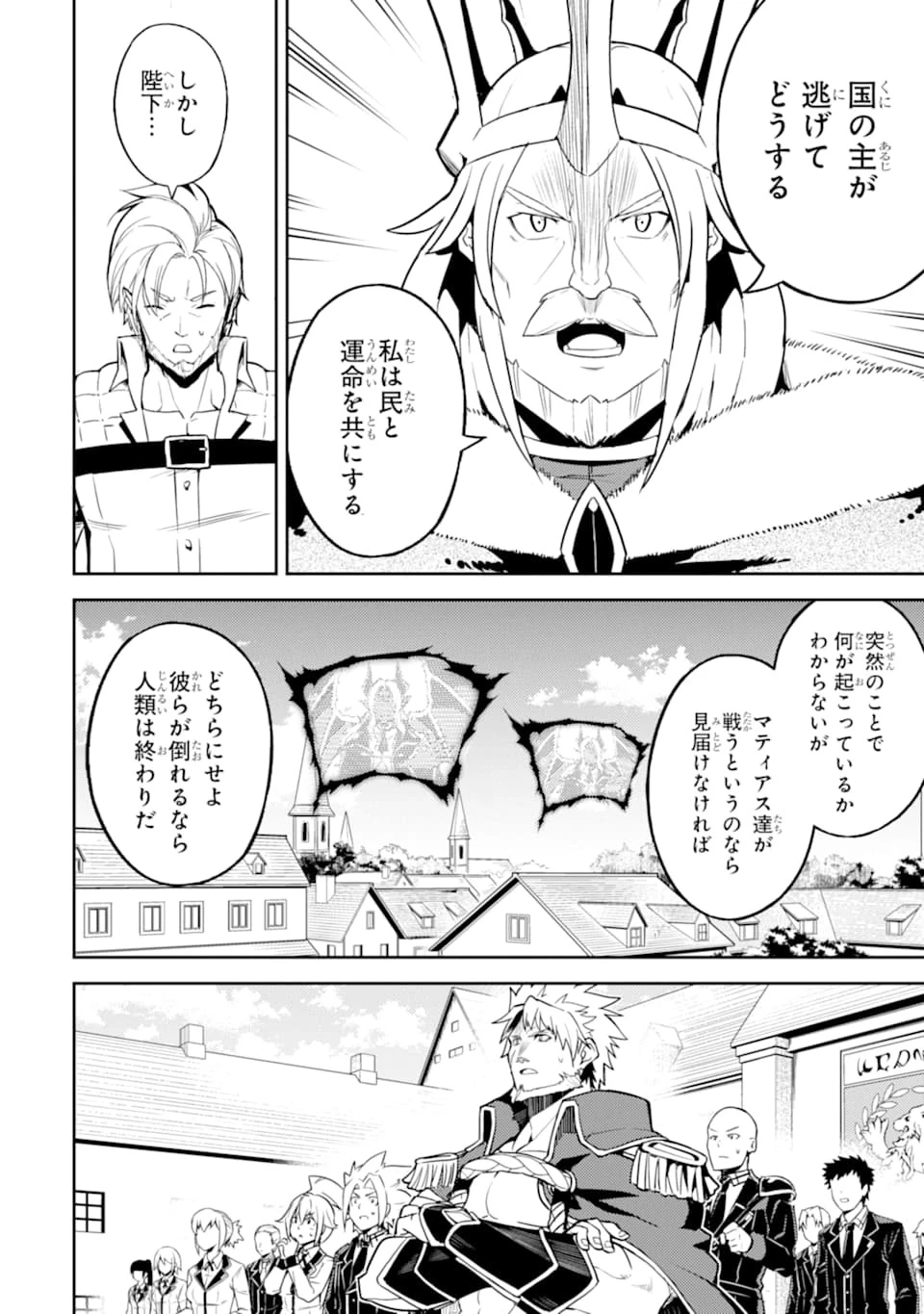 失格紋の最強賢者 ～世界最強の賢者が更に強くなるために転生しました～ 第45話 - 48