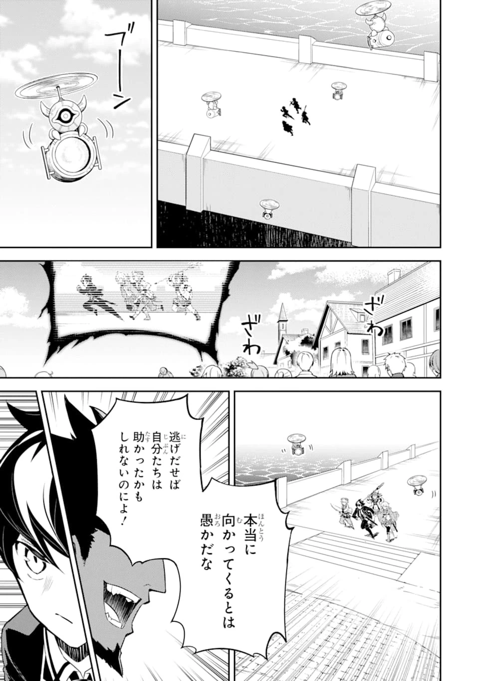 失格紋の最強賢者 ～世界最強の賢者が更に強くなるために転生しました～ 第45話 - 51