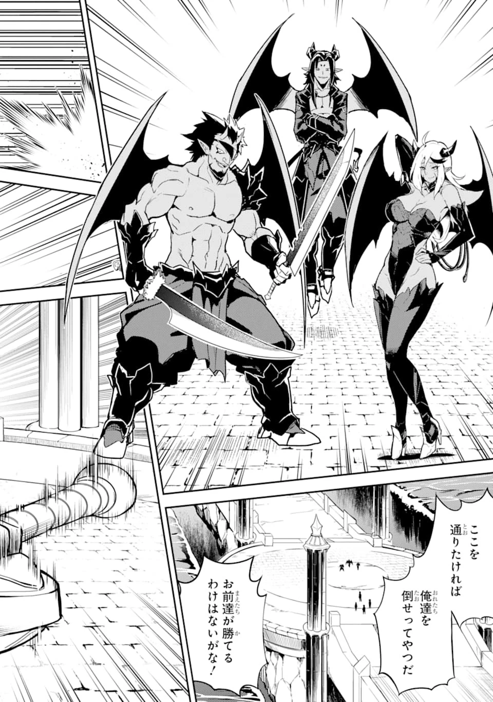 失格紋の最強賢者 ～世界最強の賢者が更に強くなるために転生しました～ 第45話 - 52