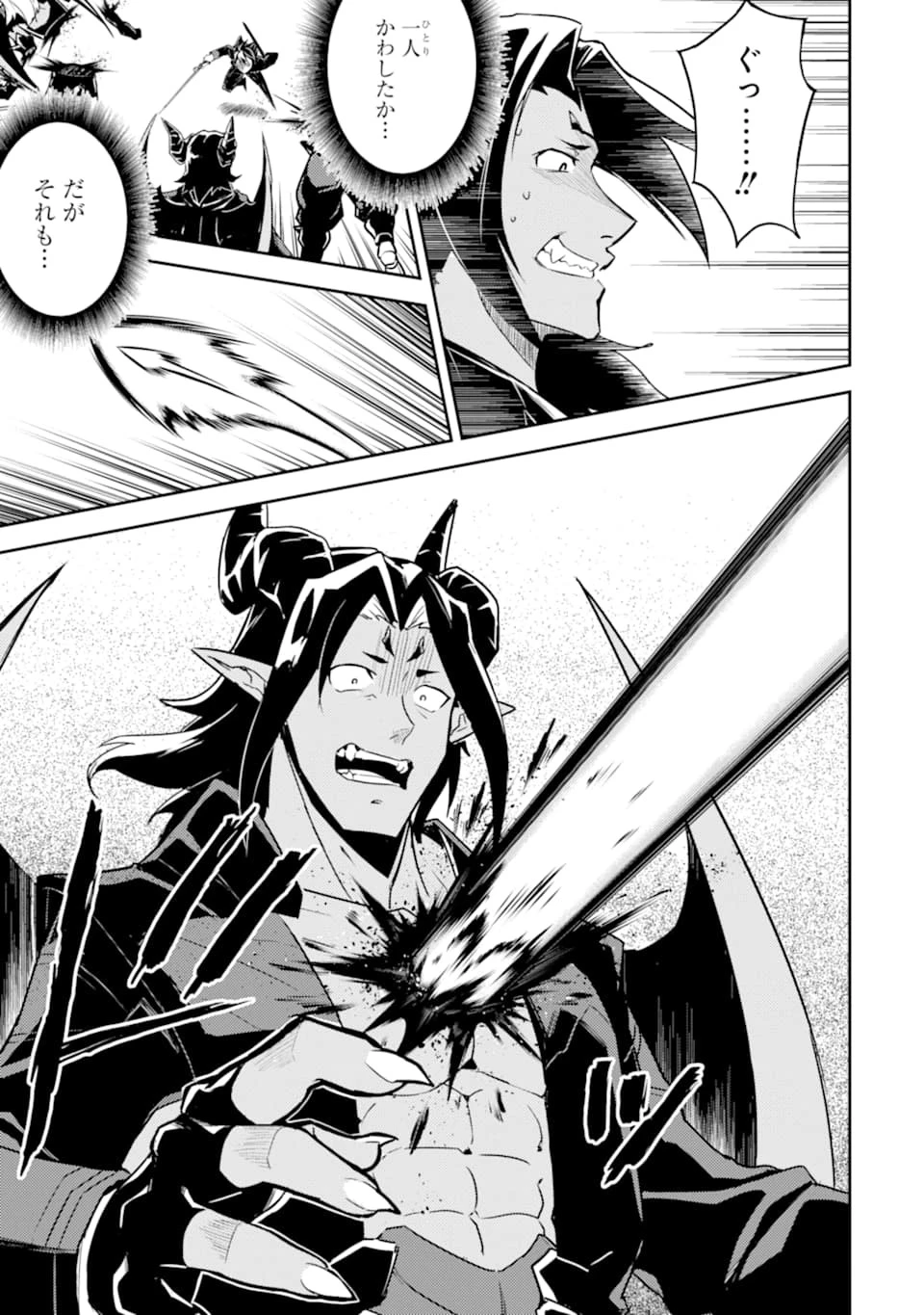 失格紋の最強賢者 ～世界最強の賢者が更に強くなるために転生しました～ 第45話 - 57