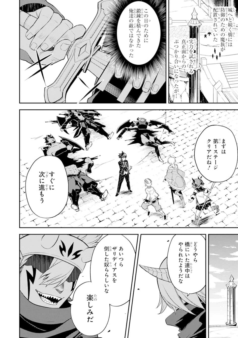 失格紋の最強賢者 ～世界最強の賢者が更に強くなるために転生しました～ 第46話 - 2