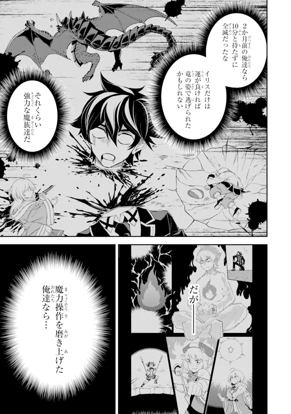 失格紋の最強賢者 ～世界最強の賢者が更に強くなるために転生しました～ 第46話 - 7