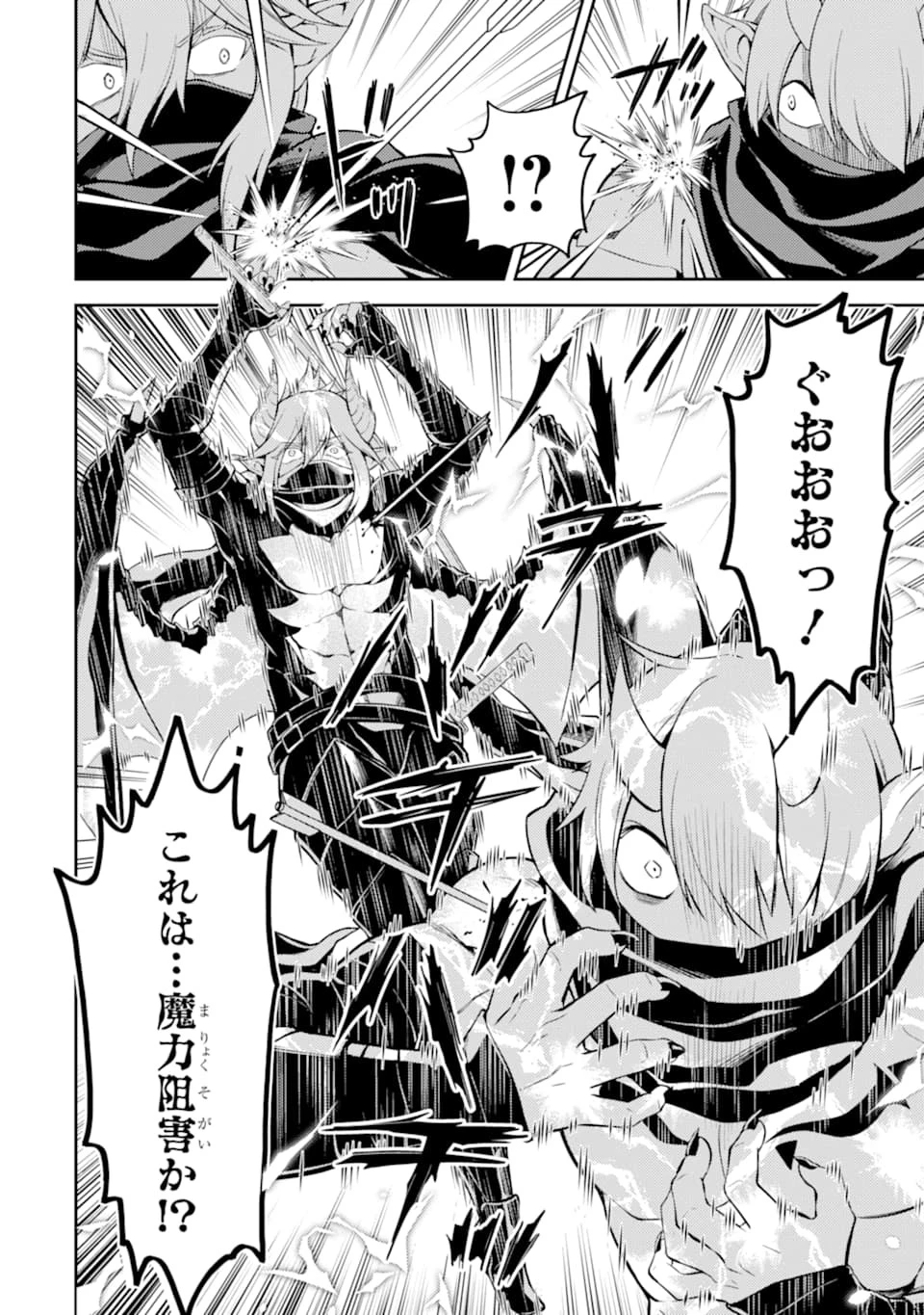 失格紋の最強賢者 ～世界最強の賢者が更に強くなるために転生しました～ 第46話 - 32