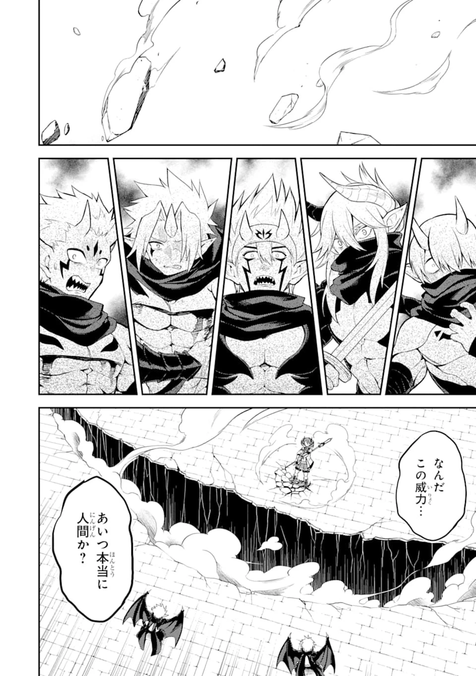 失格紋の最強賢者 ～世界最強の賢者が更に強くなるために転生しました～ 第46話 - 38