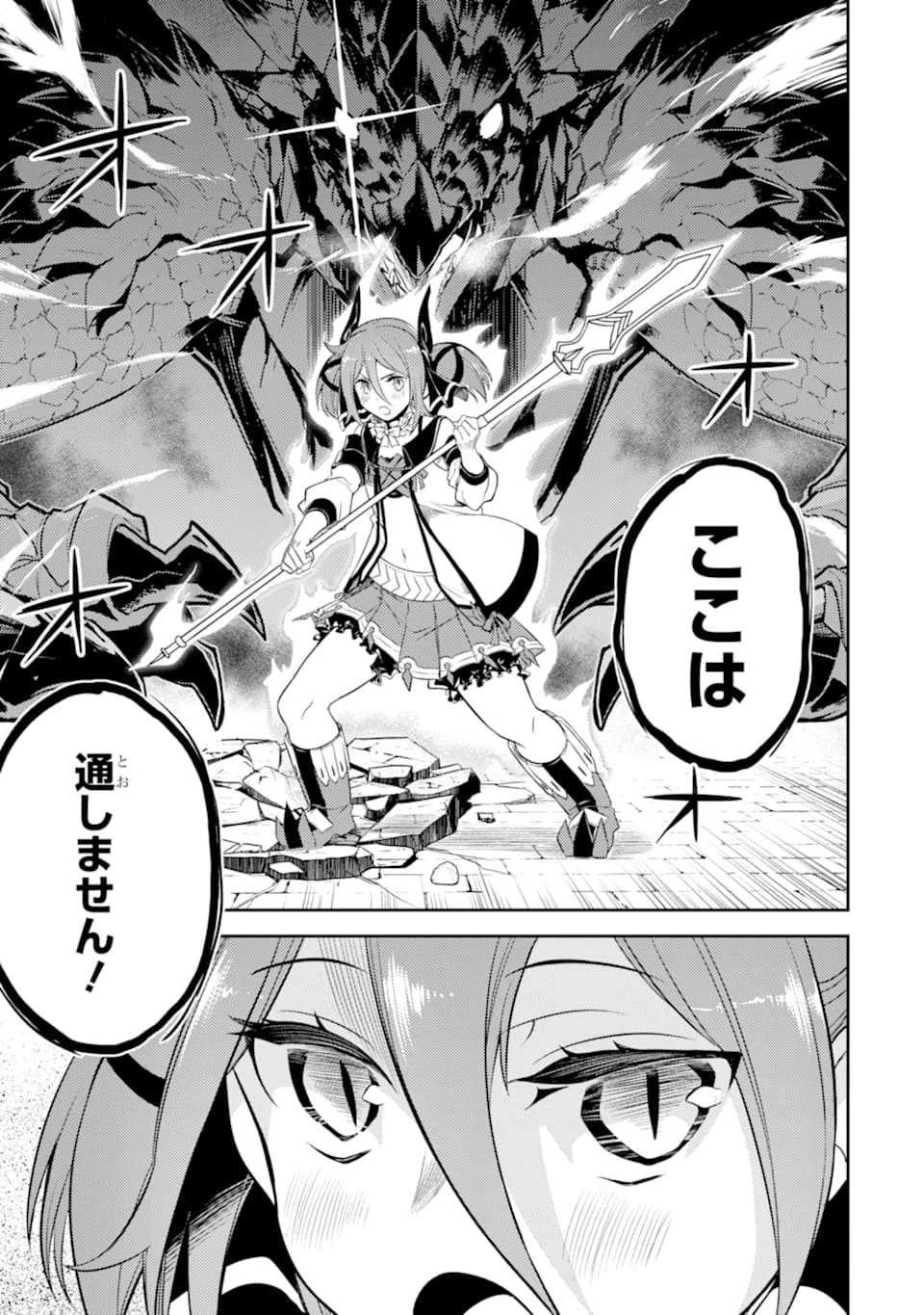 失格紋の最強賢者 ～世界最強の賢者が更に強くなるために転生しました～ 第46話 - 39