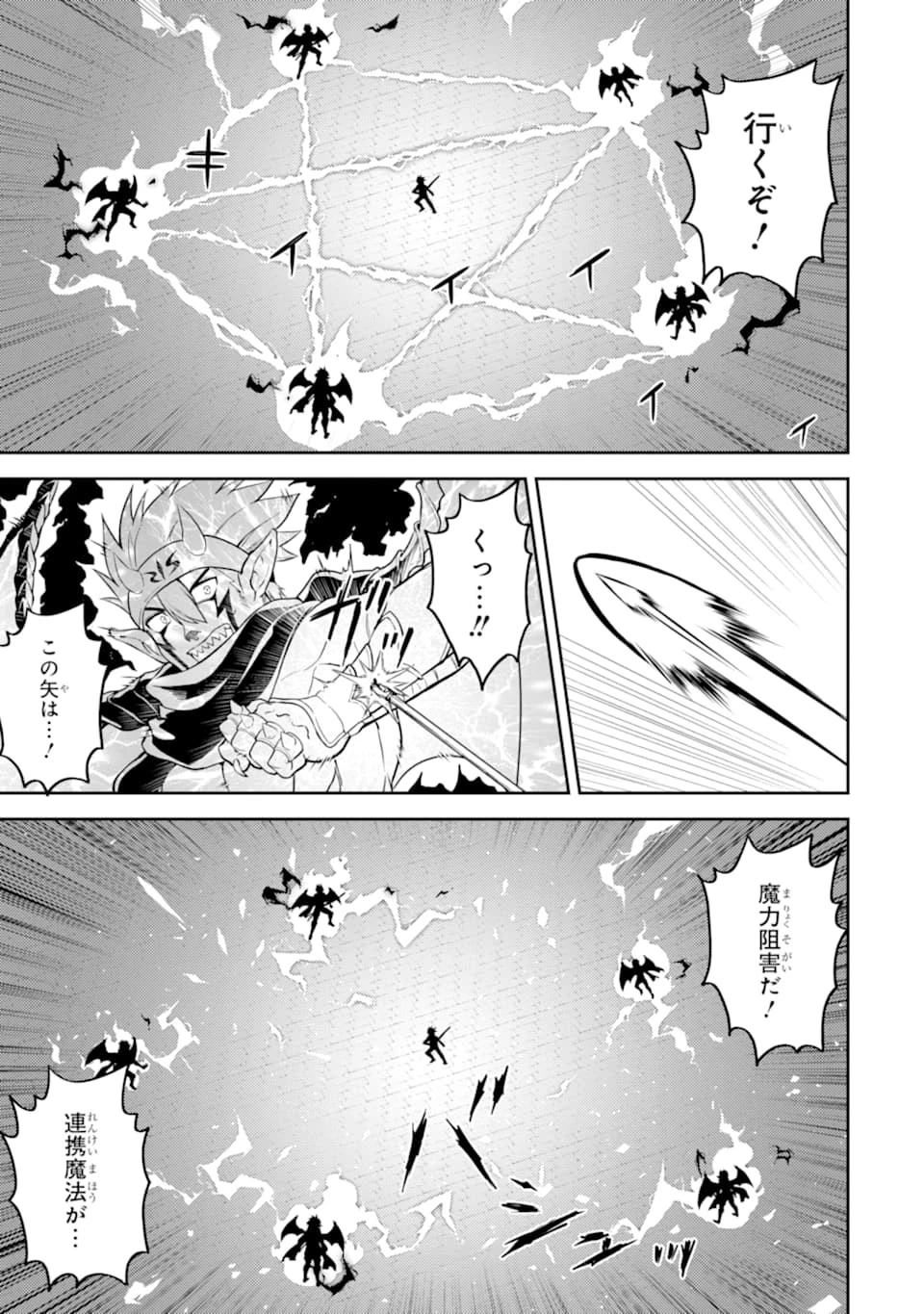 失格紋の最強賢者 ～世界最強の賢者が更に強くなるために転生しました～ 第46話 - 45