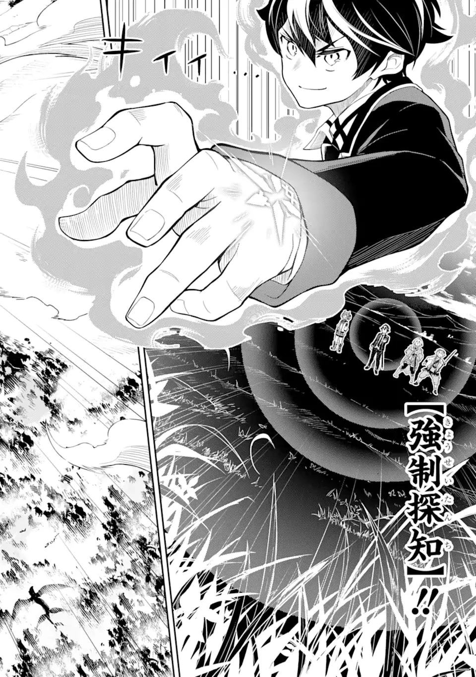 失格紋の最強賢者 ～世界最強の賢者が更に強くなるために転生しました～ 第48.3話 - 16