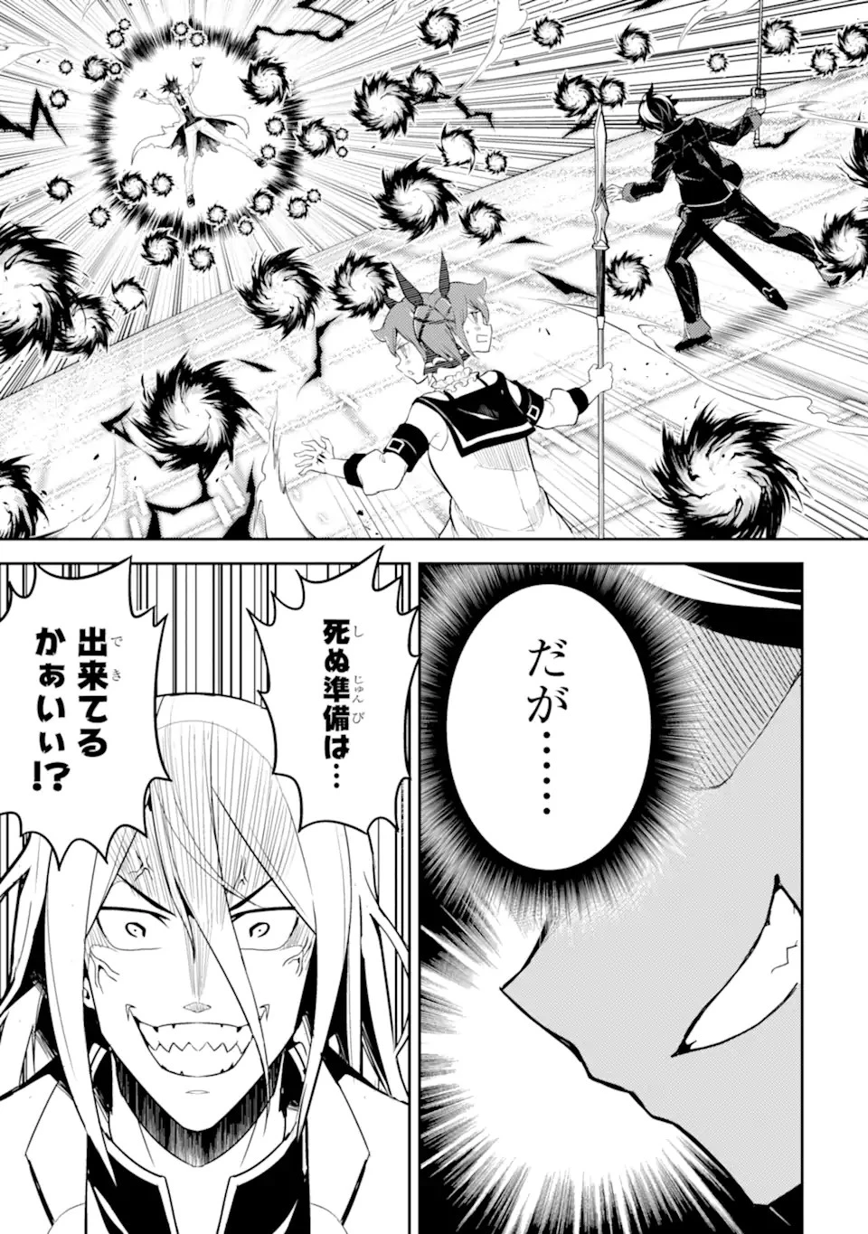 失格紋の最強賢者 ～世界最強の賢者が更に強くなるために転生しました～ 第51.3話 - 13