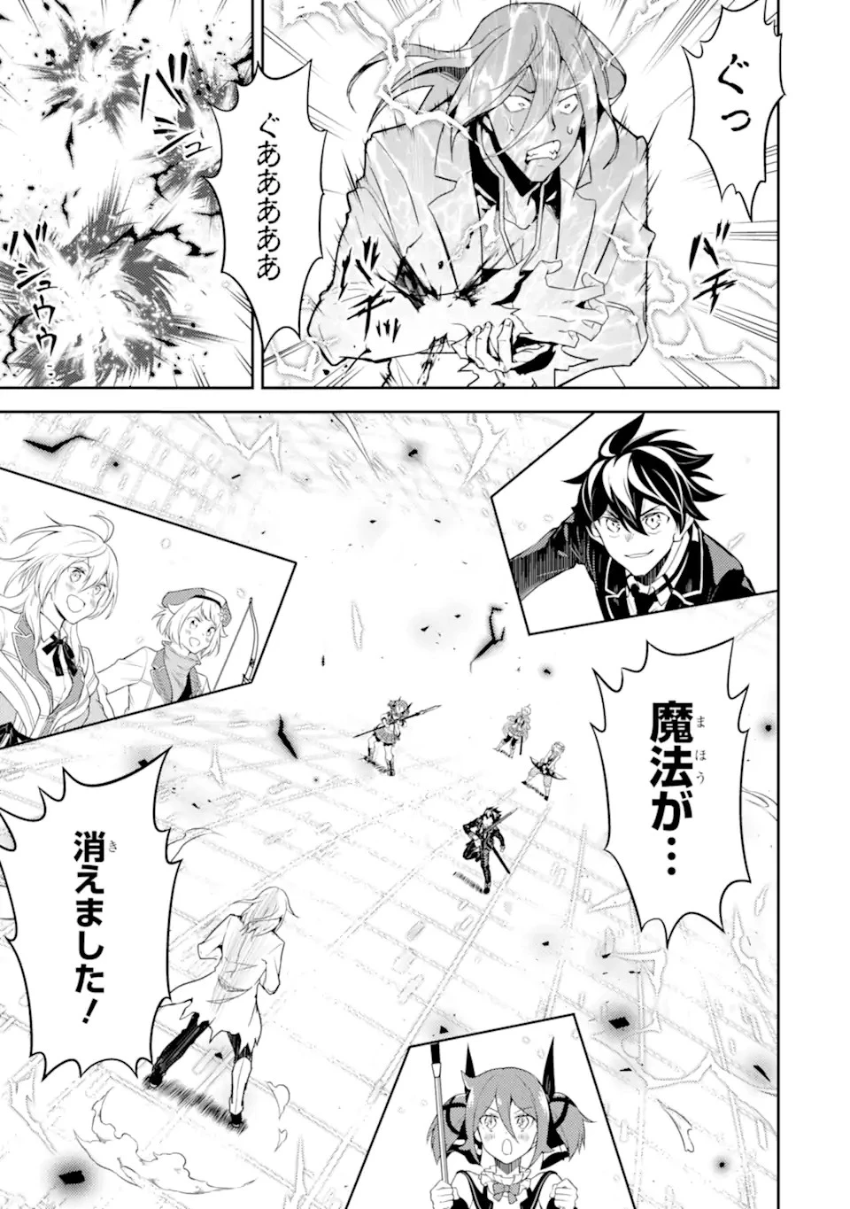 失格紋の最強賢者 ～世界最強の賢者が更に強くなるために転生しました～ 第51.3話 - 17