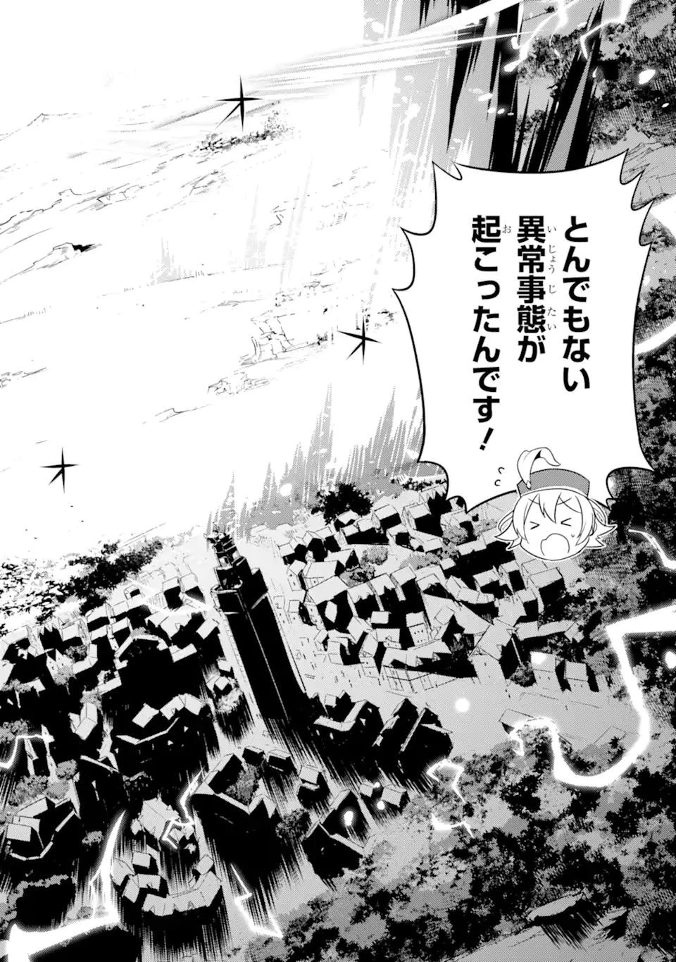 失格紋の最強賢者 ～世界最強の賢者が更に強くなるために転生しました～ 第53.2話 - 2