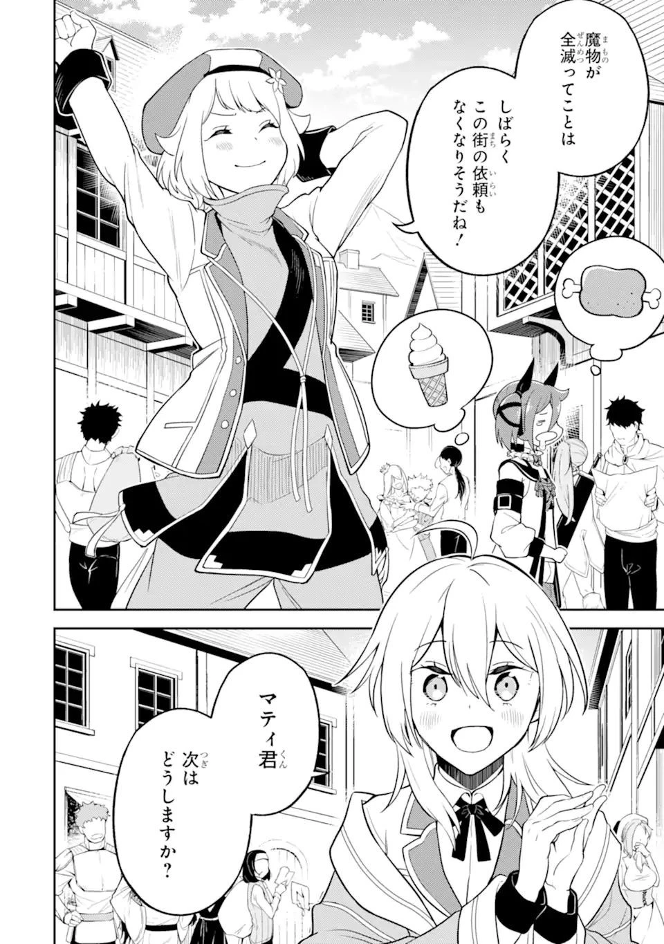 失格紋の最強賢者 ～世界最強の賢者が更に強くなるために転生しました～ 第53.2話 - 12