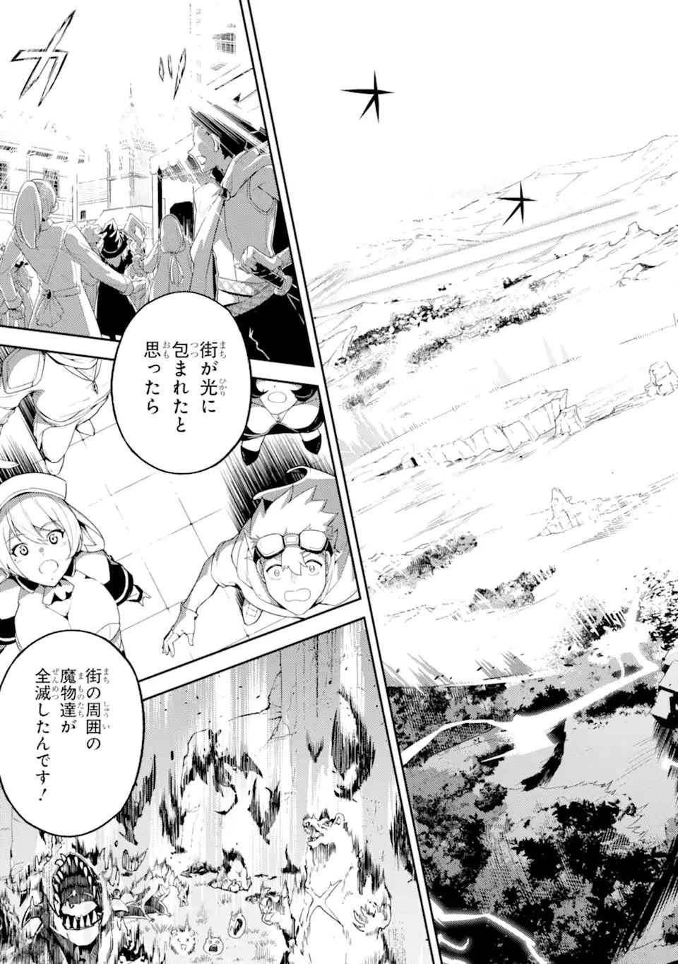 失格紋の最強賢者 ～世界最強の賢者が更に強くなるために転生しました～ 第53.4話 - 3