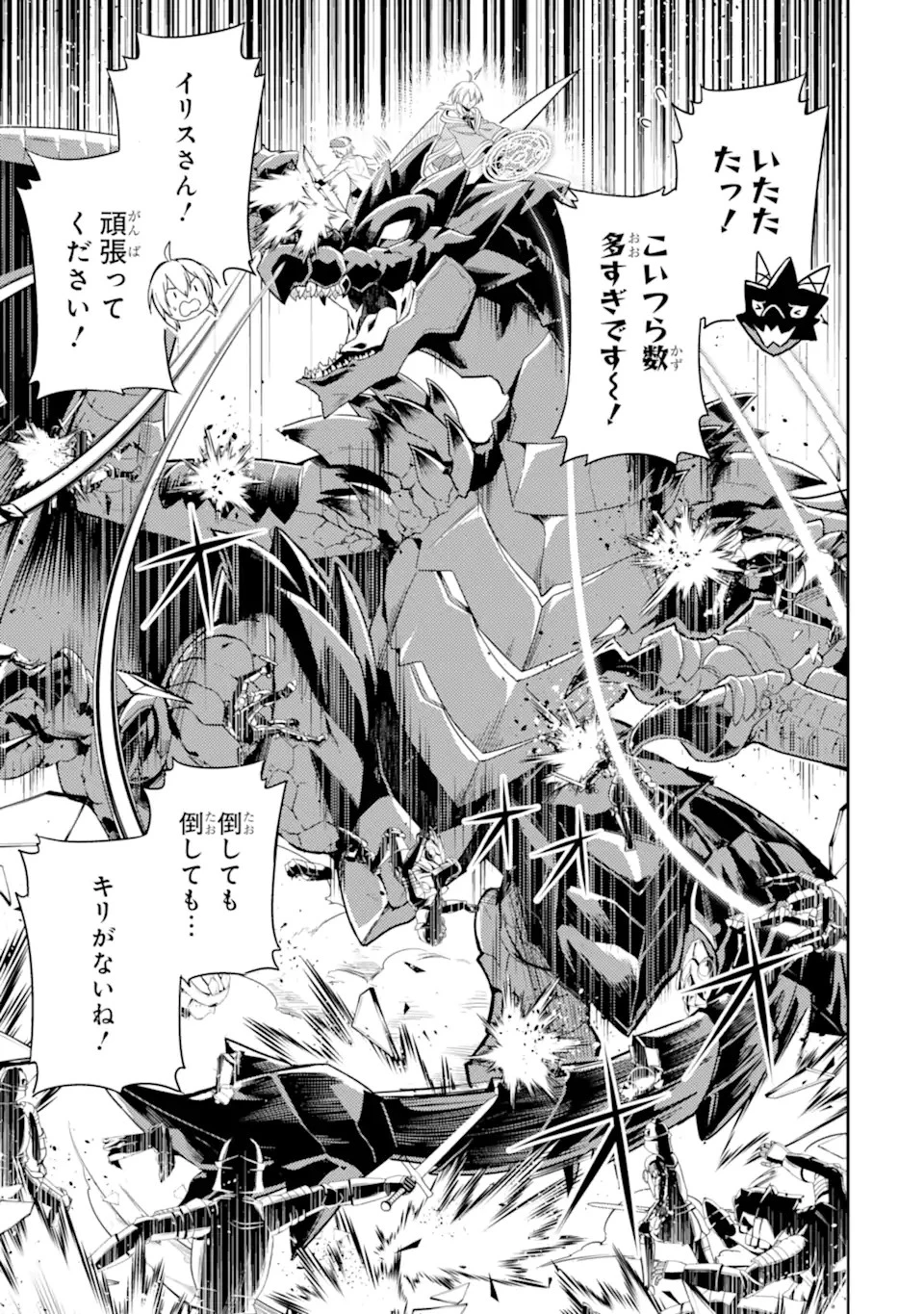 失格紋の最強賢者 ～世界最強の賢者が更に強くなるために転生しました～ 第68.1話 - 7