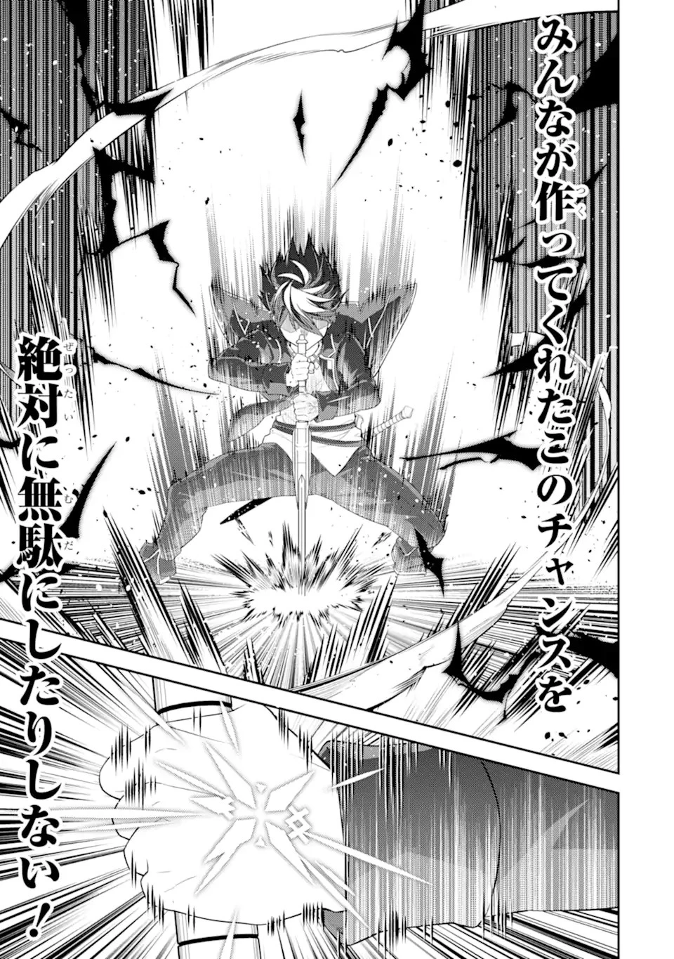 失格紋の最強賢者 ～世界最強の賢者が更に強くなるために転生しました～ 第68.1話 - 15