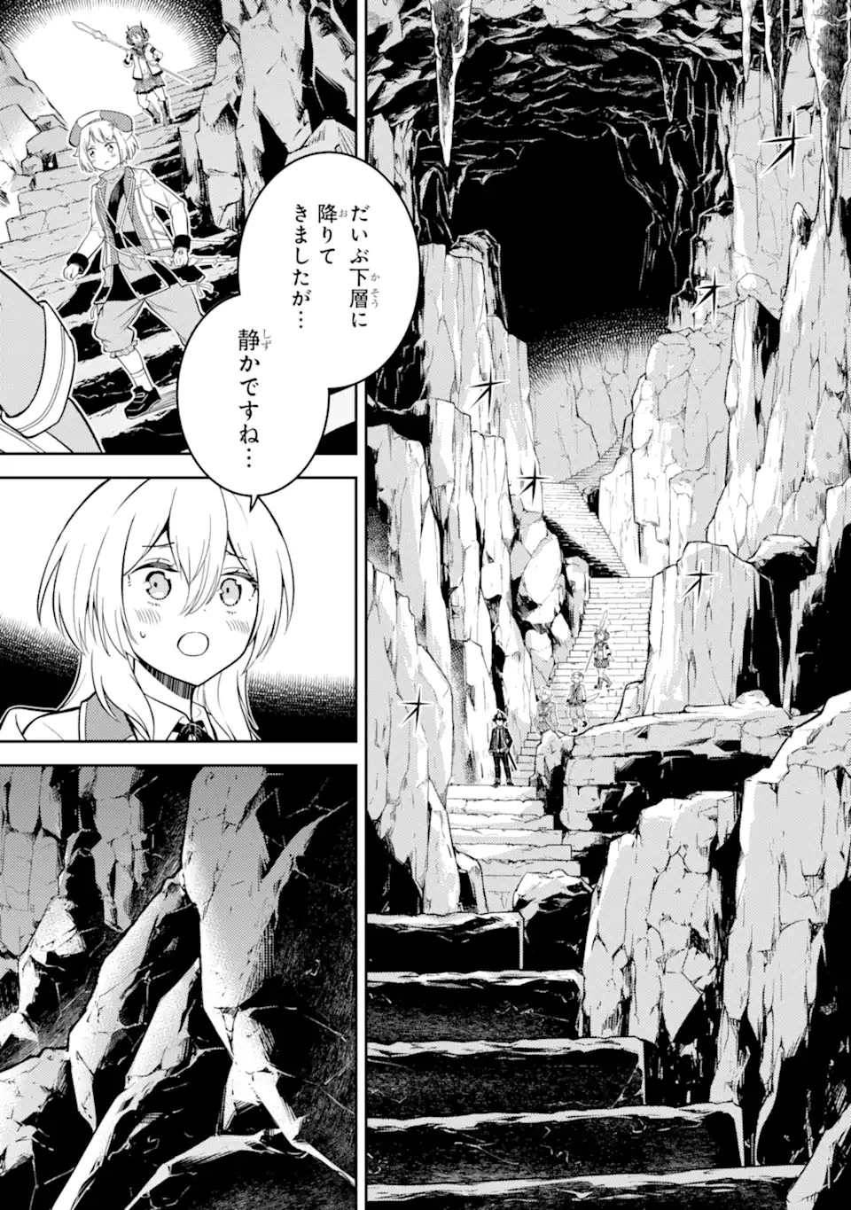 失格紋の最強賢者 ～世界最強の賢者が更に強くなるために転生しました～ 第71.1話 - 8