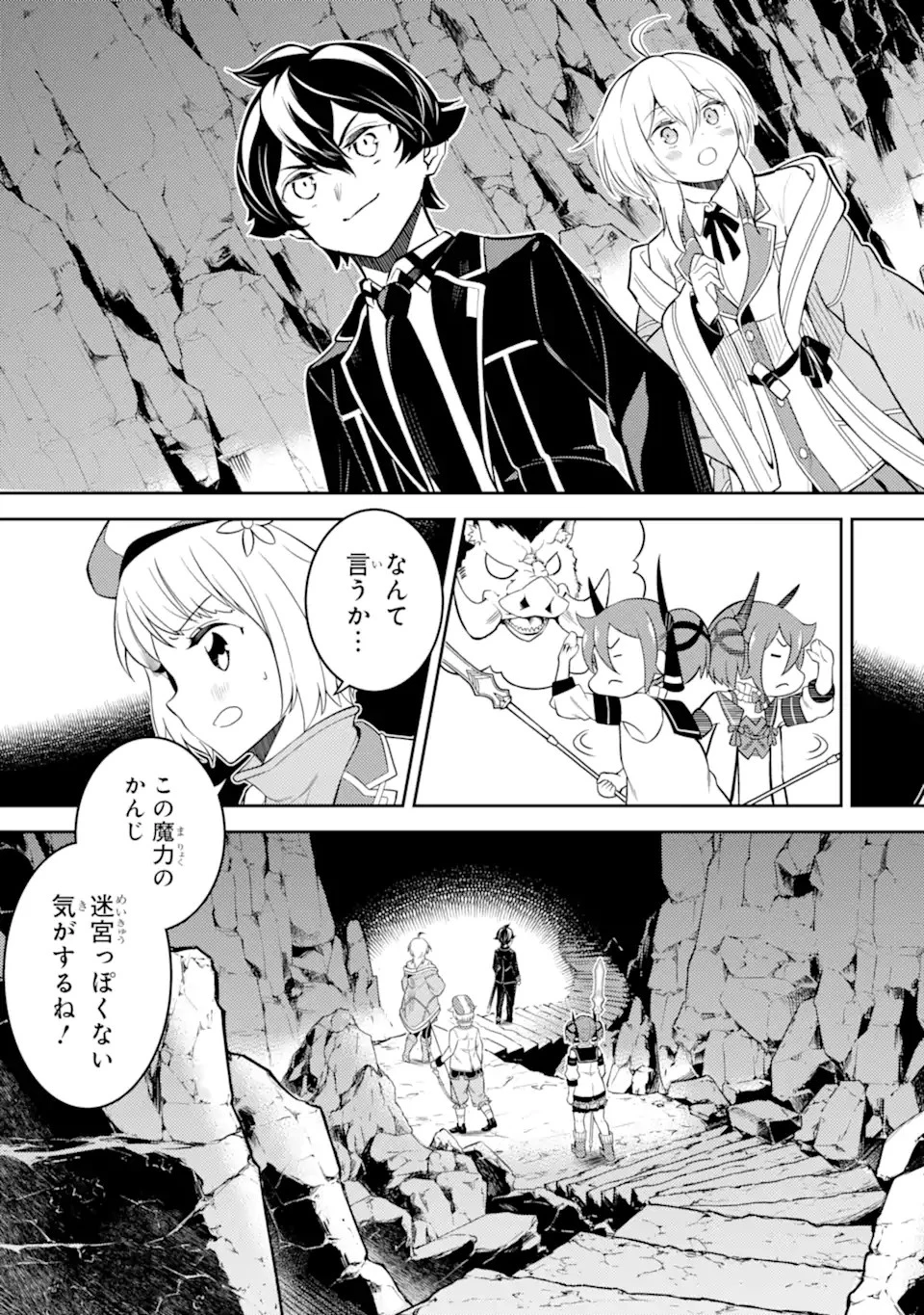 失格紋の最強賢者 ～世界最強の賢者が更に強くなるために転生しました～ 第71.1話 - 9