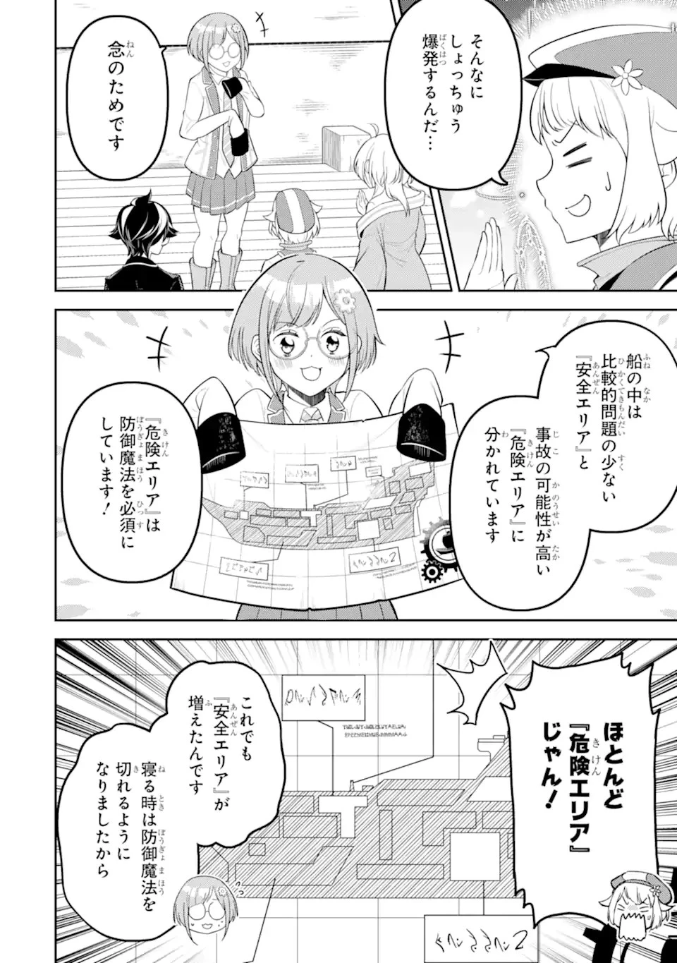失格紋の最強賢者 ～世界最強の賢者が更に強くなるために転生しました～ 第75.4話 - 10