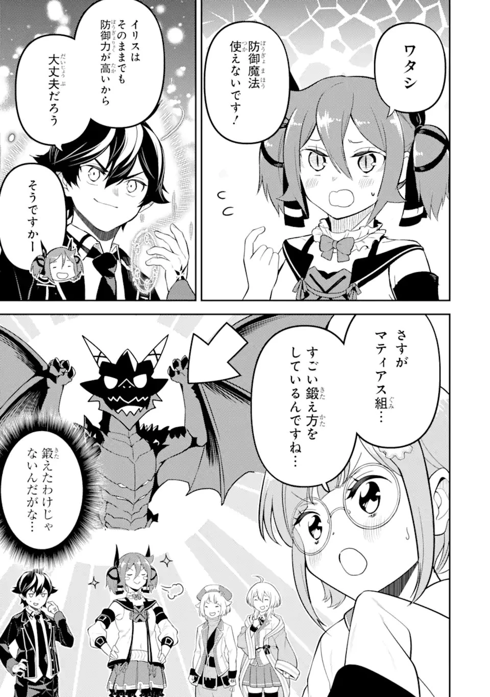 失格紋の最強賢者 ～世界最強の賢者が更に強くなるために転生しました～ 第75.4話 - 11